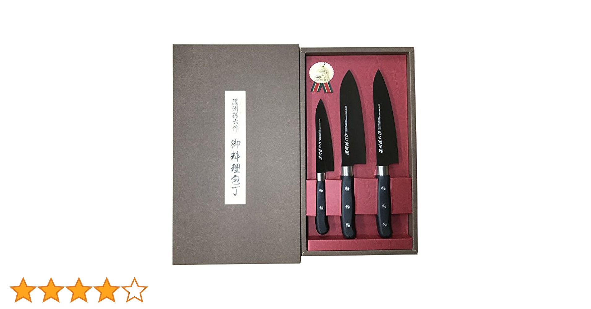 3点セットそんとく Amazon｜佐竹産業 包丁 3点セット 日本製 三徳包丁/ペティナイフ
